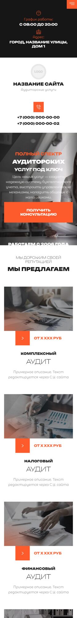 Мобильная версия дизайна № 96231