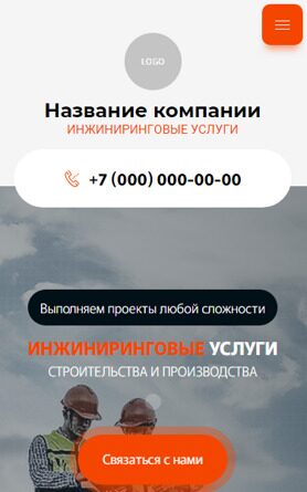 Мобильная версия дизайна № 96339