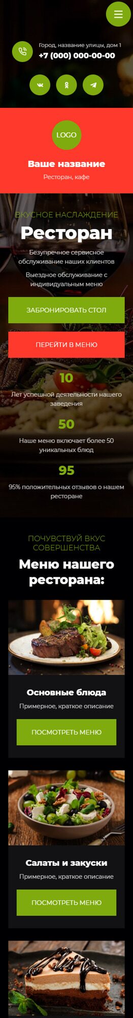 Мобильная версия дизайна № 96342