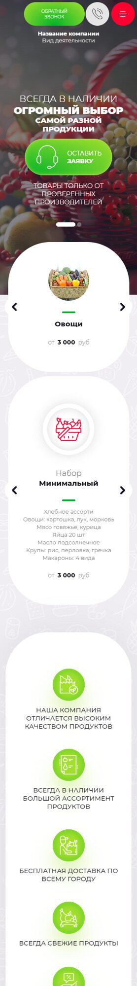 Мобильная версия дизайна № 96587