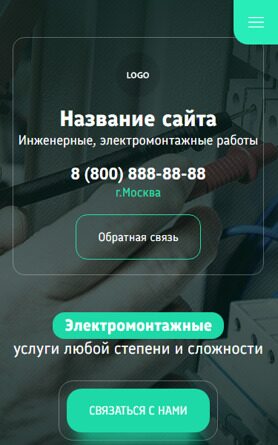 Готовый Сайт-Бизнес № 5965706 - Электромонтажные работы (Мобильная версия)