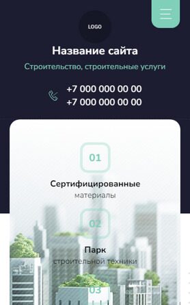 Мобильная версия дизайна № 96576