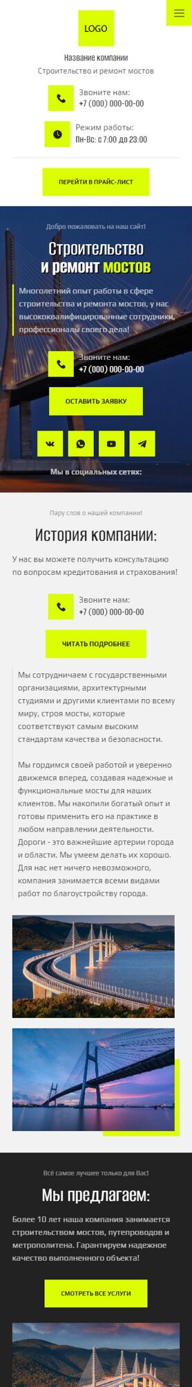 Готовый Сайт-Бизнес № 6000426 - Строительство и ремонт мостов (Мобильная версия)