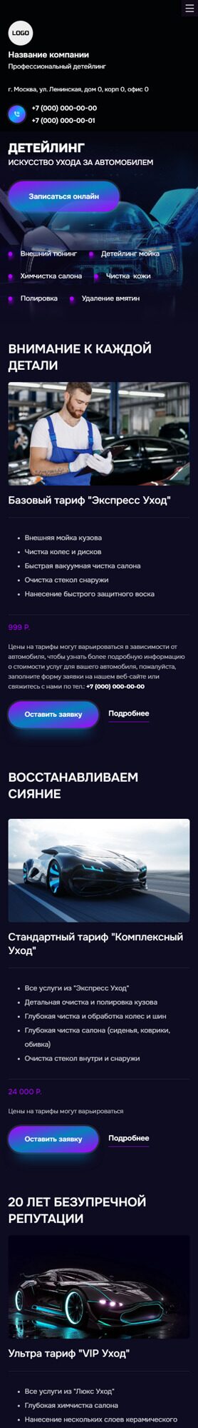 Мобильная версия дизайна № 96648
