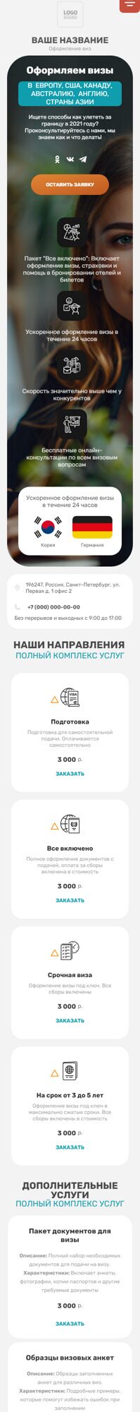 Мобильная версия дизайна № 96874