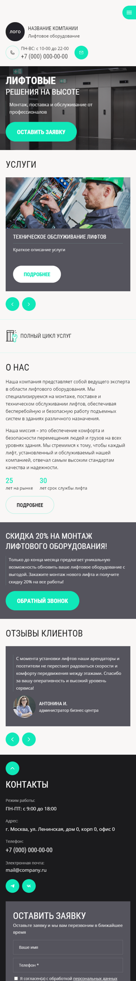 Мобильная версия дизайна № 97068