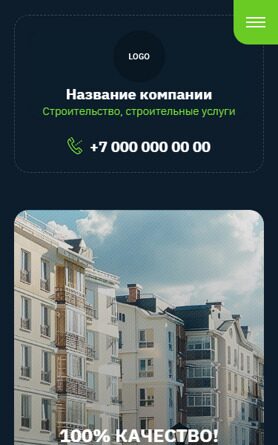 Готовый Сайт-Бизнес № 6095721 - Строительные услуги (Мобильная версия)