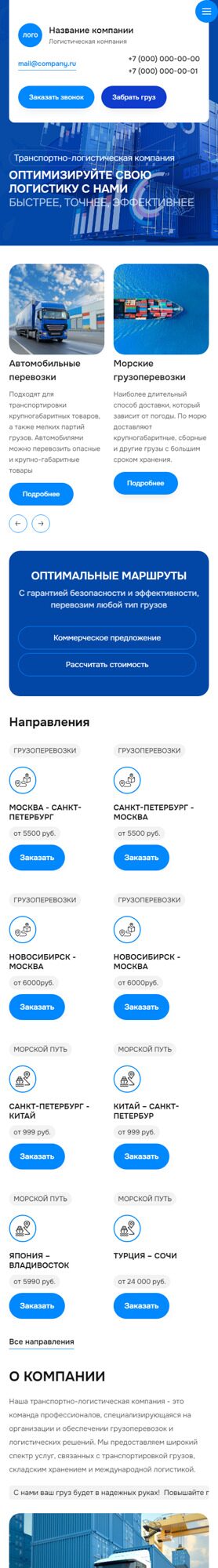 Мобильная версия дизайна № 97095