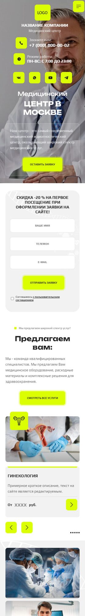 Готовый Сайт-Бизнес № 6185519 - Медицинские услуги, центры, больницы (Мобильная версия)