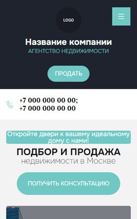 Готовый Сайт-Бизнес № 6192024 - Агентство недвижимости, риелторские услуги (Мобильная версия)