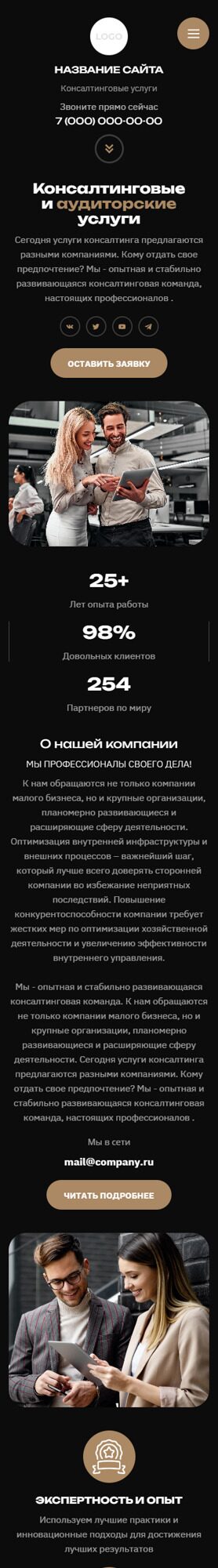 Мобильная версия дизайна № 97389