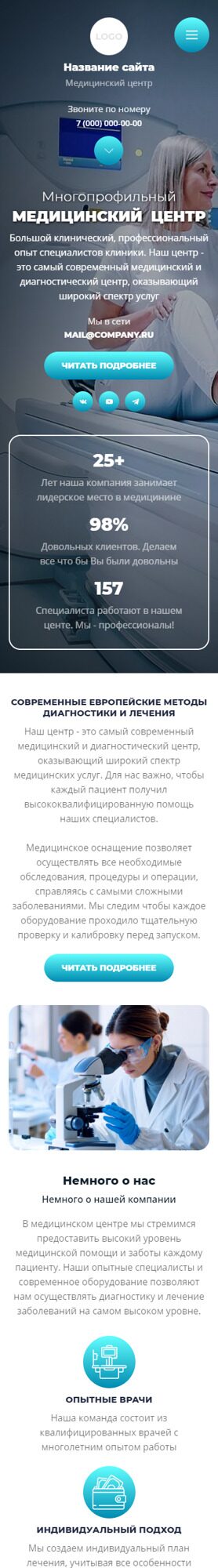 Готовый Сайт-Бизнес № 6206408 - Медицинские услуги, центры, больницы (Мобильная версия)