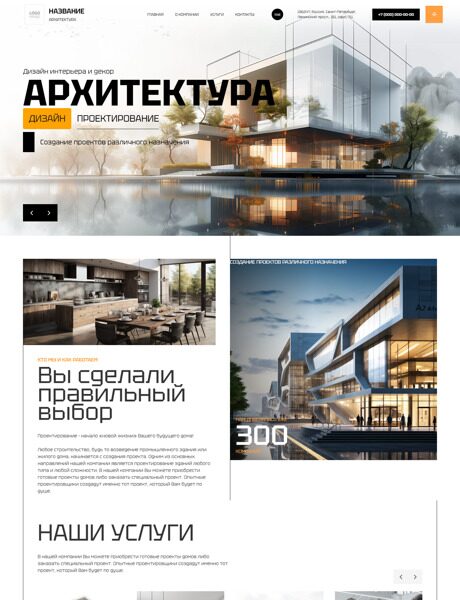 Готовый Сайт-Бизнес № 6254086 - Архитектура, дизайн, проектирование (Превью)