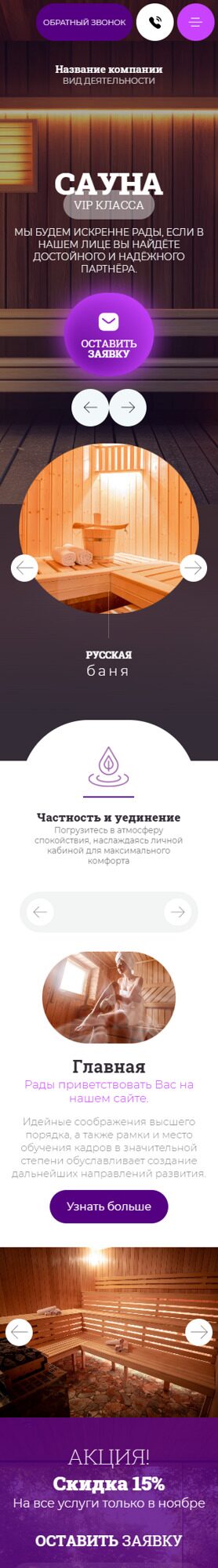 Мобильная версия дизайна № 97819