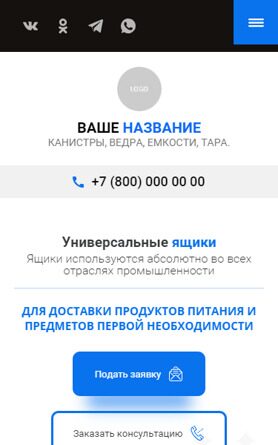 Мобильная версия дизайна № 97822