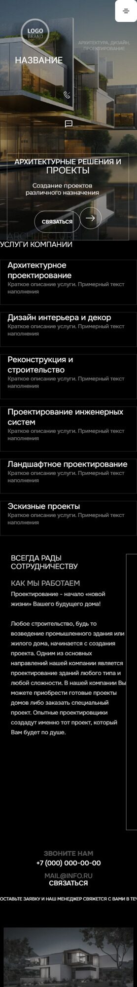 Готовый Сайт-Бизнес № 6274893 - Архитектура, дизайн, проектирование (Мобильная версия)