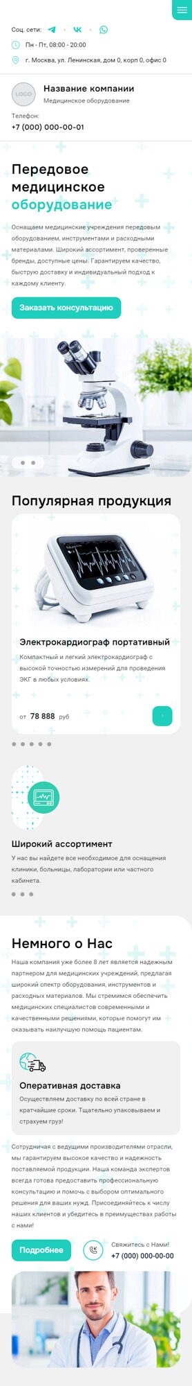 Мобильная версия дизайна № 98007