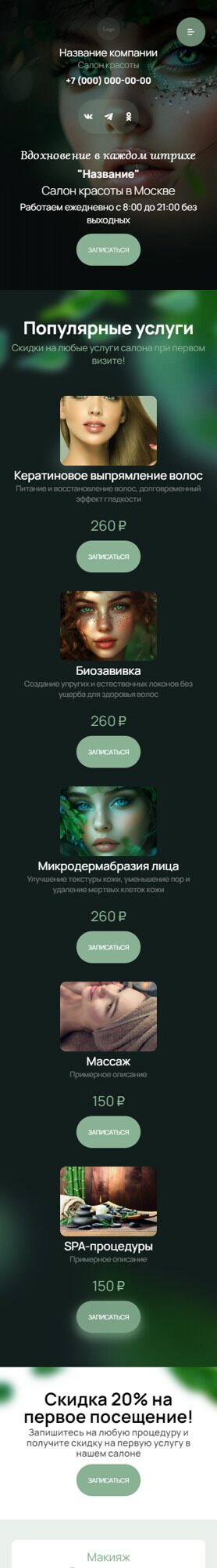 Мобильная версия дизайна № 98067