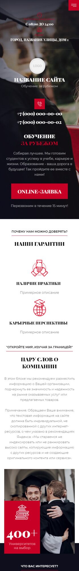 Мобильная версия дизайна № 98143