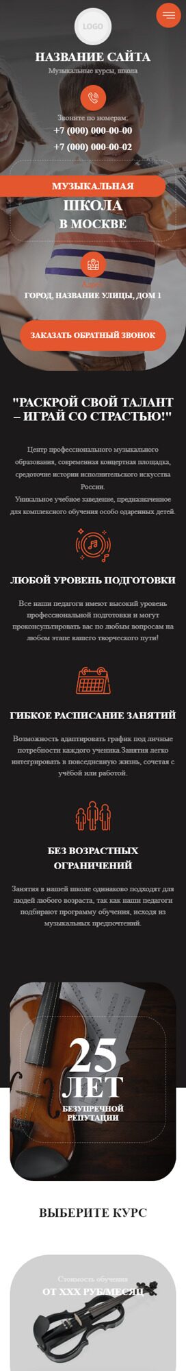 Мобильная версия дизайна № 98149