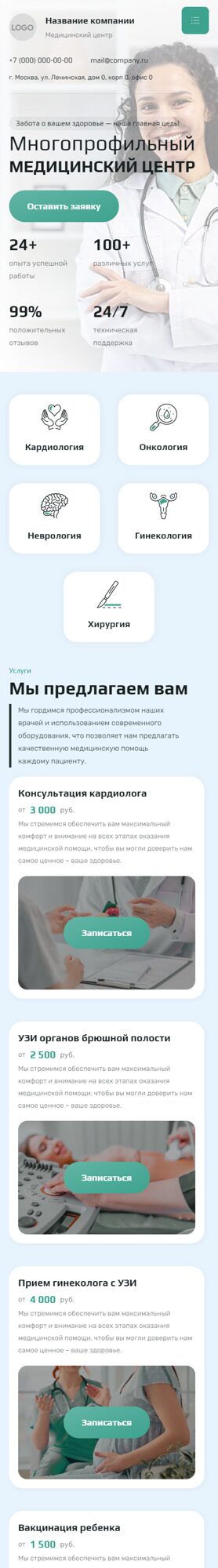 Готовый Сайт-Бизнес № 6386614 - Медицинские услуги, центры, больницы (Мобильная версия)