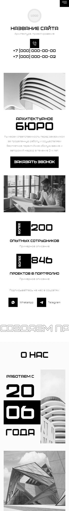 Готовый Сайт-Бизнес № 6389388 - Архитектура, дизайн, проектирование (Мобильная версия)