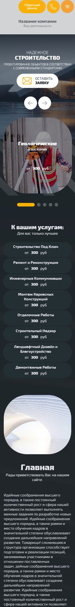 Мобильная версия дизайна № 98554