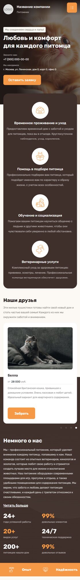 Мобильная версия дизайна № 98494