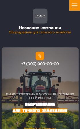 Мобильная версия дизайна № 98456