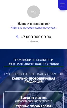 Мобильная версия дизайна № 99974