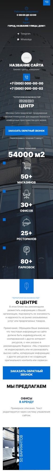 Мобильная версия дизайна № 98641