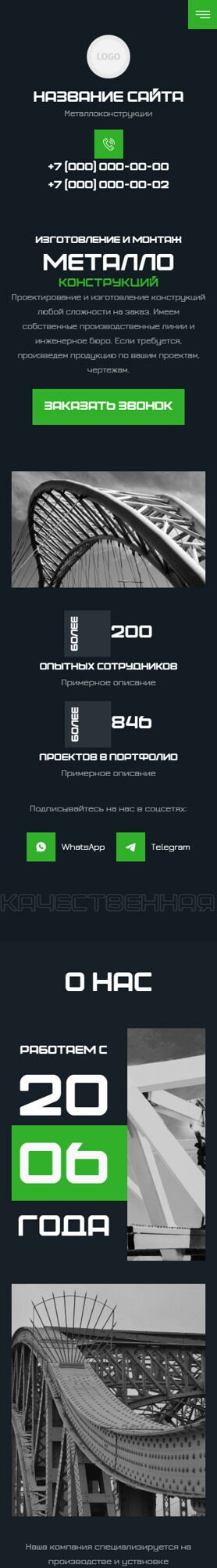 Мобильная версия дизайна № 98803