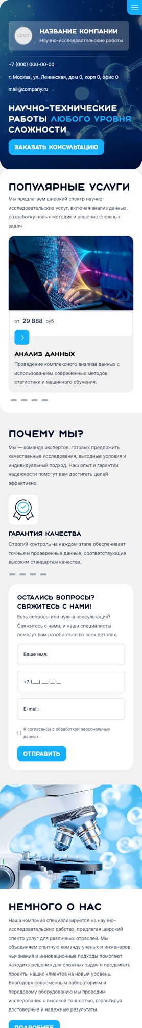 Мобильная версия дизайна № 98781
