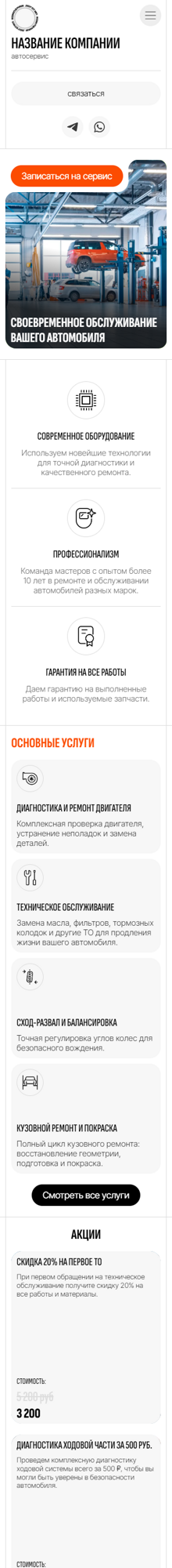 Мобильная версия дизайна № 98925