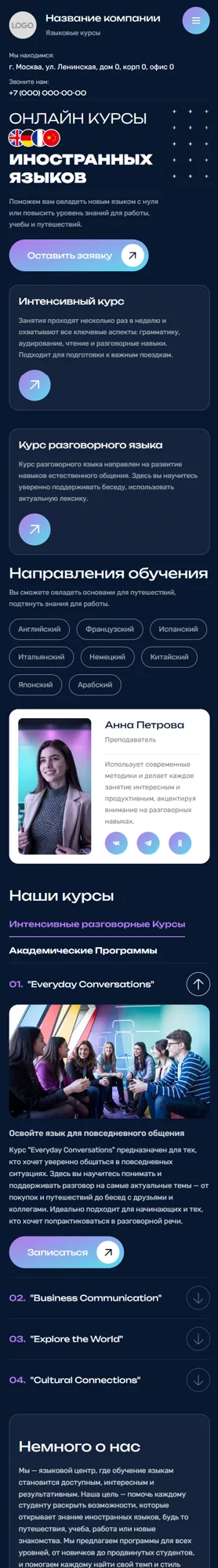 Мобильная версия дизайна № 98865