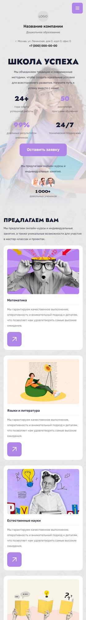 Мобильная версия дизайна № 98913