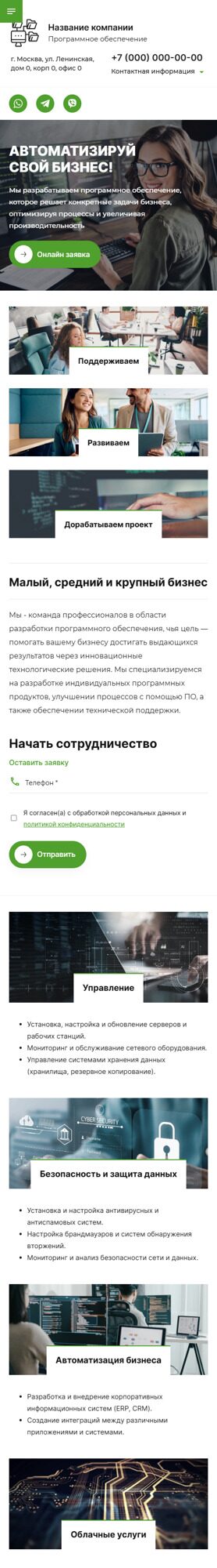 Мобильная версия дизайна № 99100