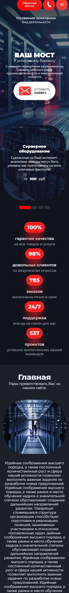 Мобильная версия дизайна № 98981