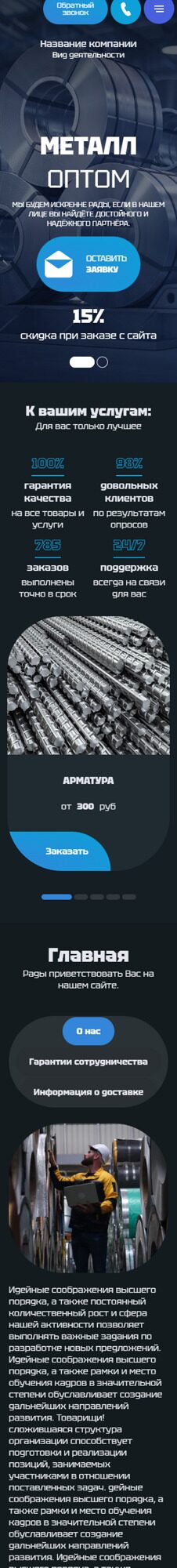 Мобильная версия дизайна № 98996