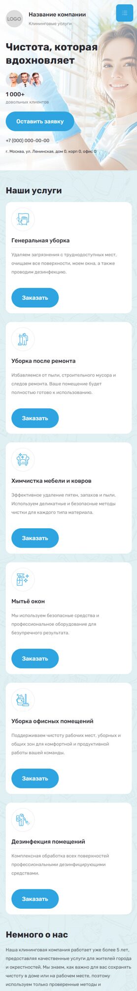 Мобильная версия дизайна № 98955