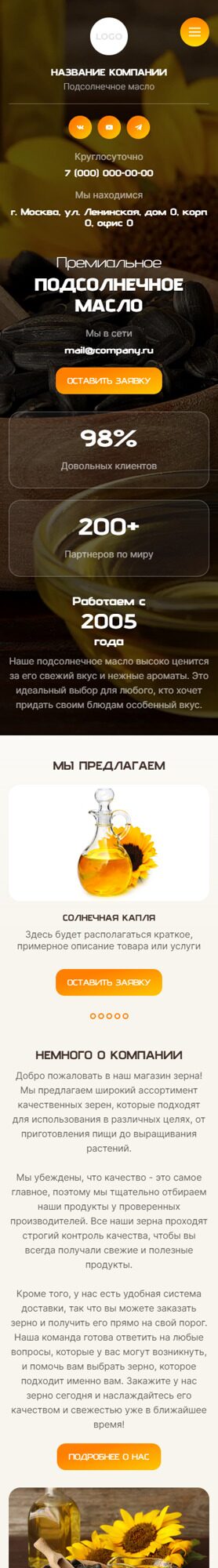 Мобильная версия дизайна № 99042