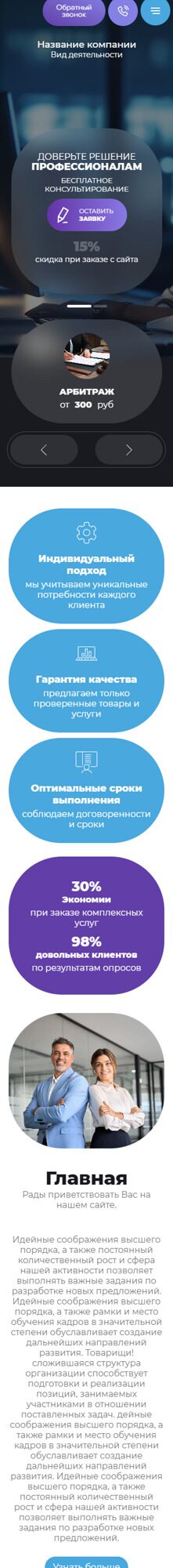 Мобильная версия дизайна № 99101