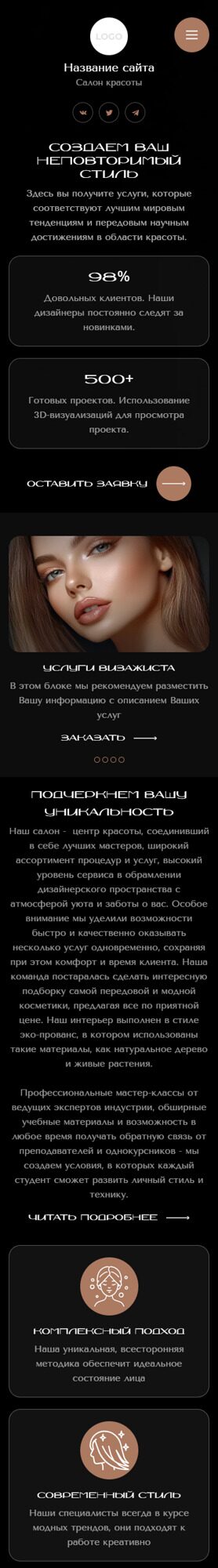 Мобильная версия дизайна № 99043