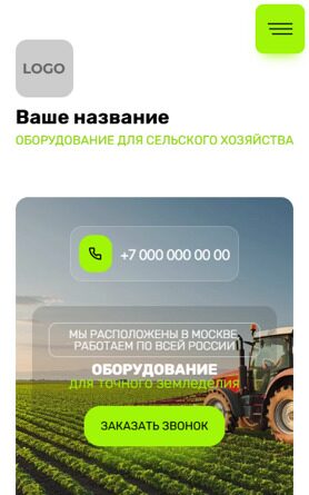 Мобильная версия дизайна № 99053