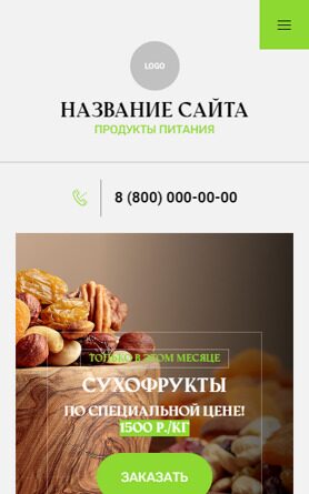 Готовый Сайт-Бизнес № 6492452 - Продукты питания (Мобильная версия)