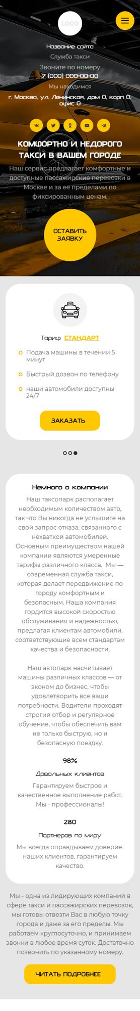 Готовый Сайт-Бизнес № 6495159 - Такси, пассажирские перевозки (Мобильная версия)