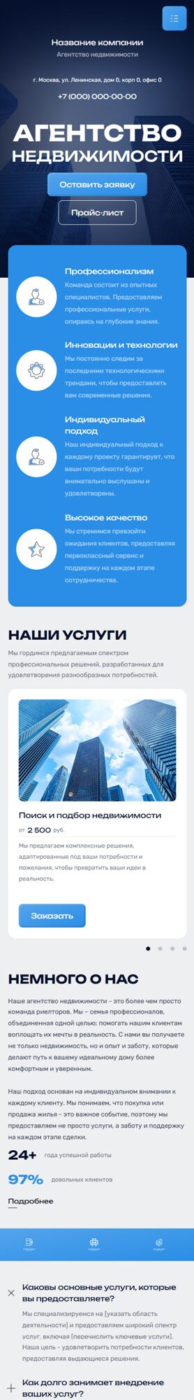 Мобильная версия дизайна № 99132
