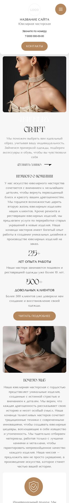 Мобильная версия дизайна № 99106