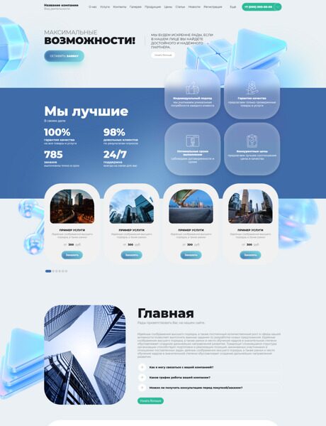 Дизайн № 99211