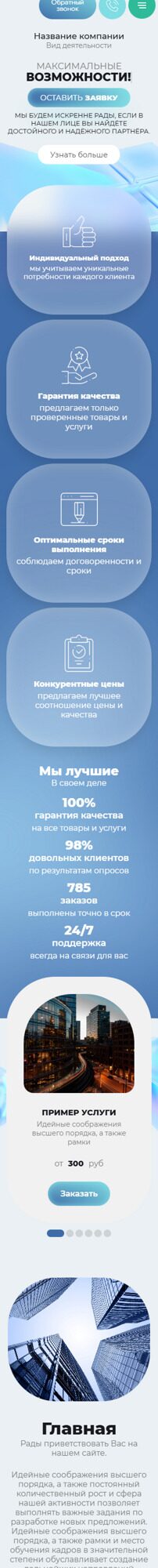 Мобильная версия дизайна № 99211